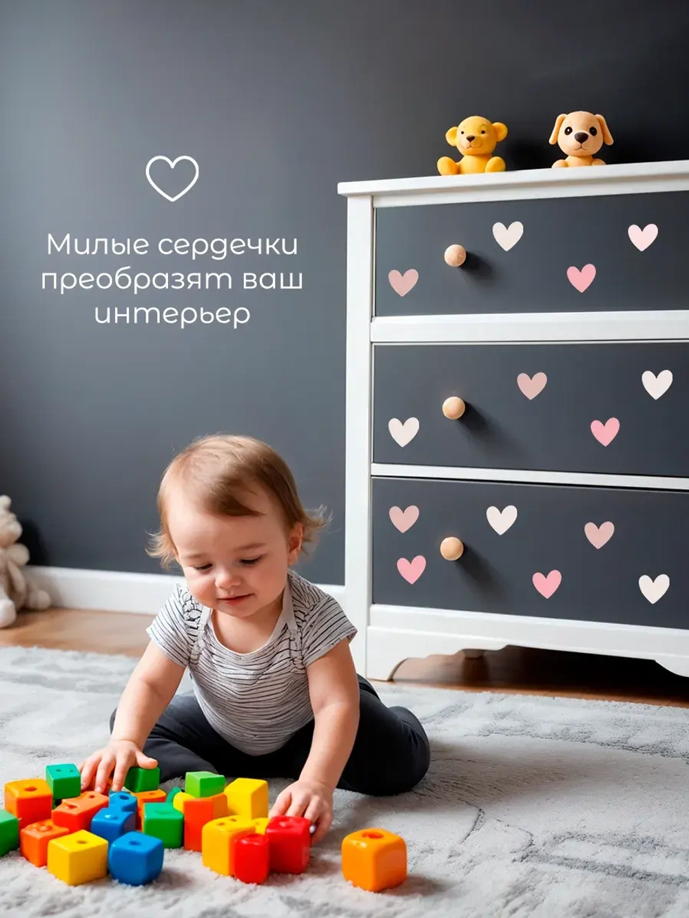 Наклейки интерьерные Сердечки для дизайна и декора 2 листа