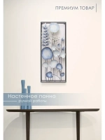 Панно на стену для интерьера 71х30 см