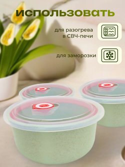 Набор органайзеров для хранения пищевых продуктов, 3 шт зеленый