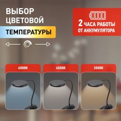 Настольный светильник ЭРА NLED-513-6W-BK светодиодный аккумуляторный на прищепке черный | Светодиодные настольные лампы