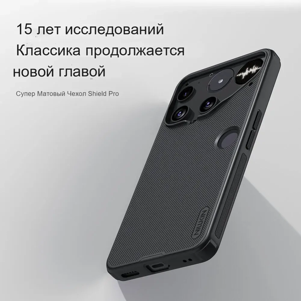 Накладка Nillkin Super Frosted Shield Pro для Nothing Phone 3