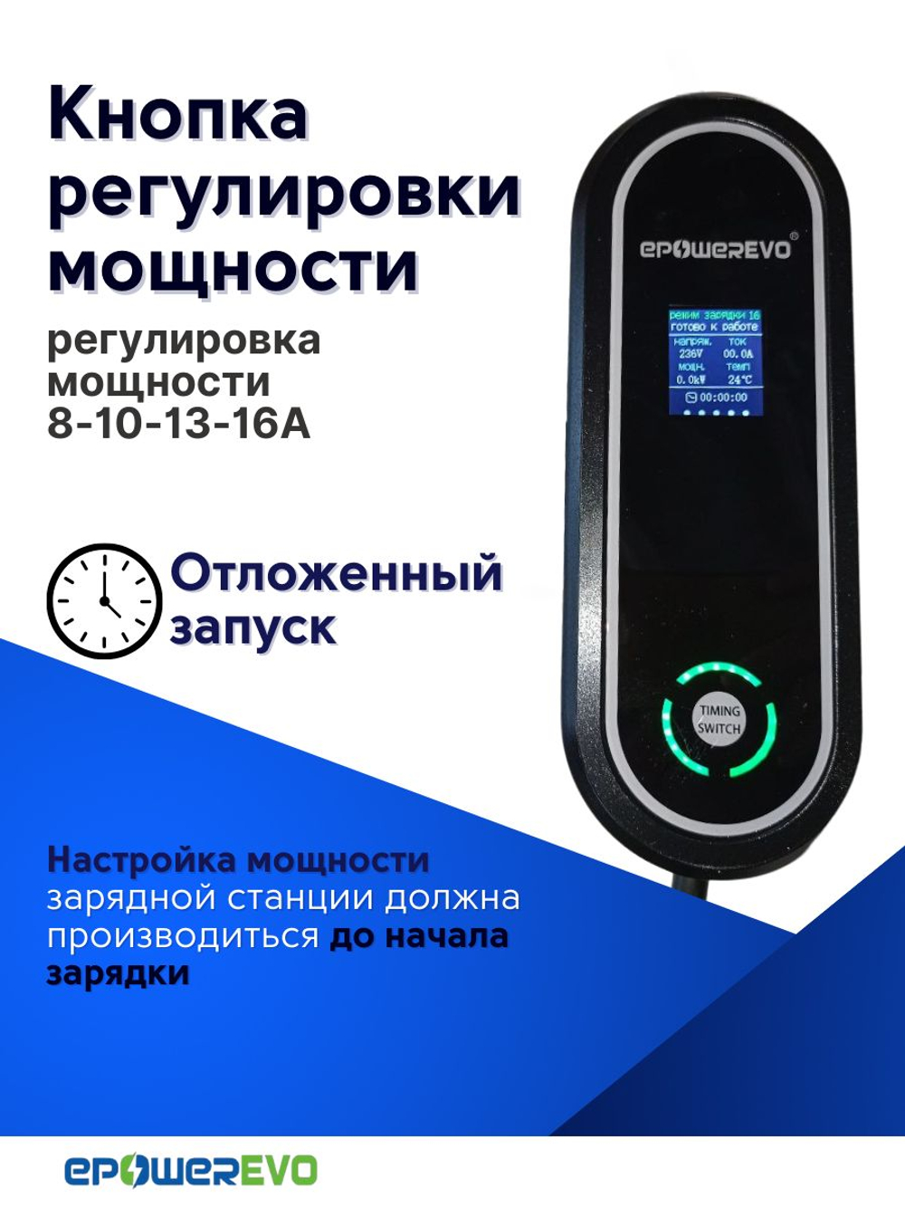 GBT зарядное устройство для электромобиля, регулируемая сила тока 8-10-13-16A, 3,5 кВт, 220В, экран, кабель 5 м, сумка