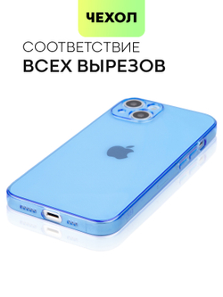 Чехол BROSCORP для Apple iPhone 13 оптом (арт. IP13-TPU-BLUE)