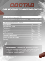Гейнер высокобелковый шоколадный