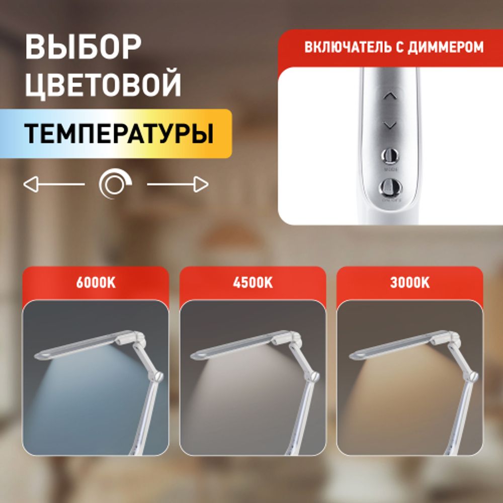 Настольный светильник ЭРА NLED-497-12W-S светодиодный на струбцине и с основанием серебро | Светодиодные настольные лампы