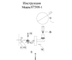 Настенный светильник Kink Light Сида 07508-1,01