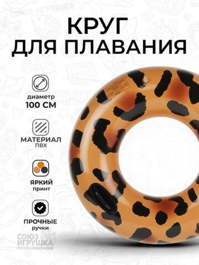 Игрушка надувная Круг для плавания, OBL-108