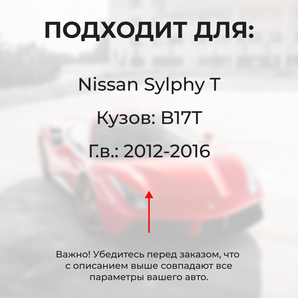 Ремкомплект (втулки) петель дверей Nissan Sylphy B17 (4 петли, RPD1-4) 2012-2016