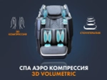 Массажное кресло FUJIMO 氣 Combat 4D Шампань