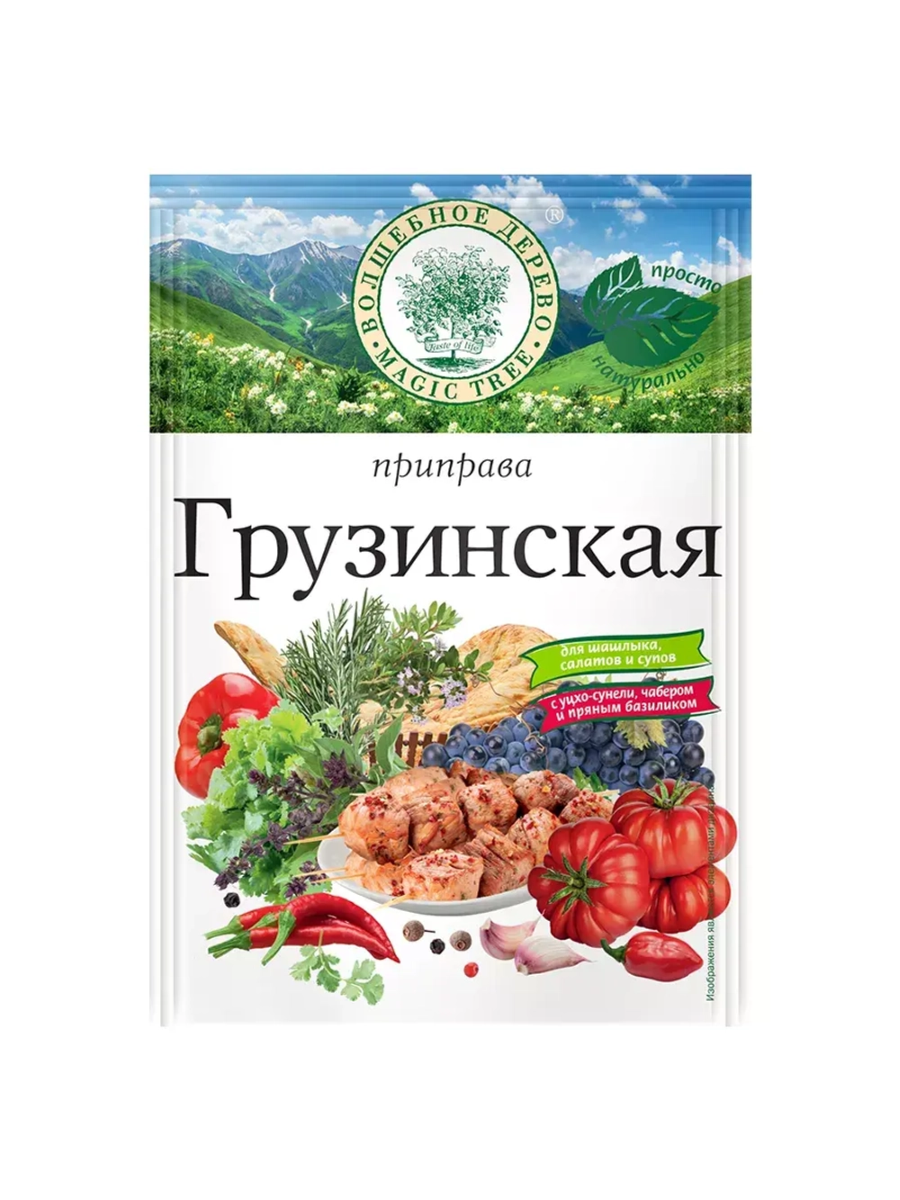 Приправа "Грузинская"25г Х 5 штук