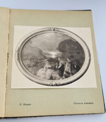 "XLI выставка картин. Т-ва Передвижных Художественных выставок". 1913г. - антикварное издание