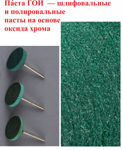 1 шт. 25х5х3 мм Полировочный круг резиновый, паста ГОИ №25-5З