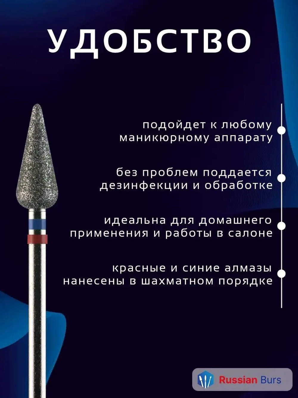 Фреза почка гибридная 5 мм 1 шт