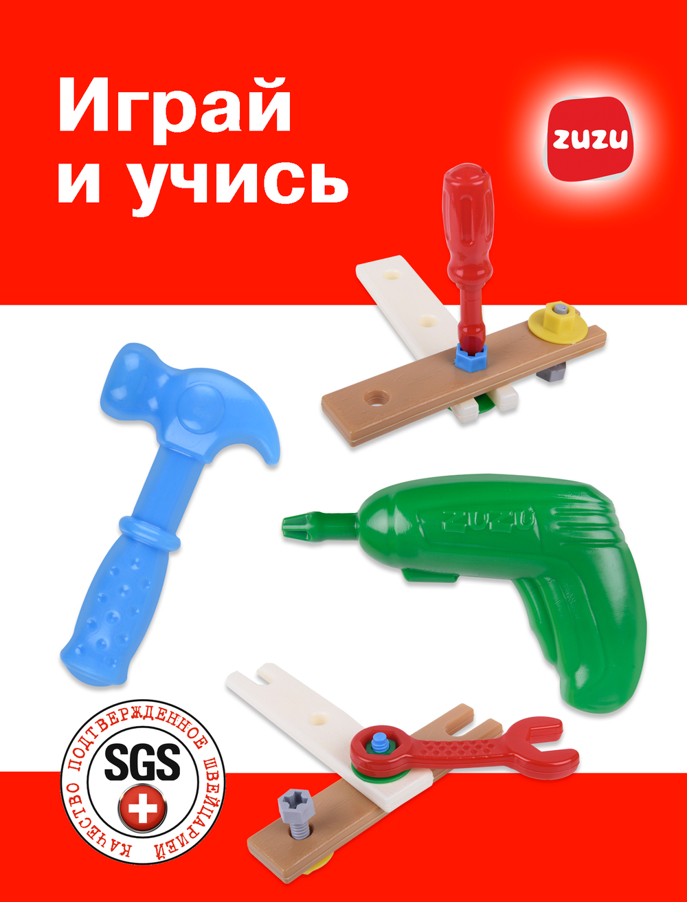 Набор инструментов детский. Набор мастера в кейсе.