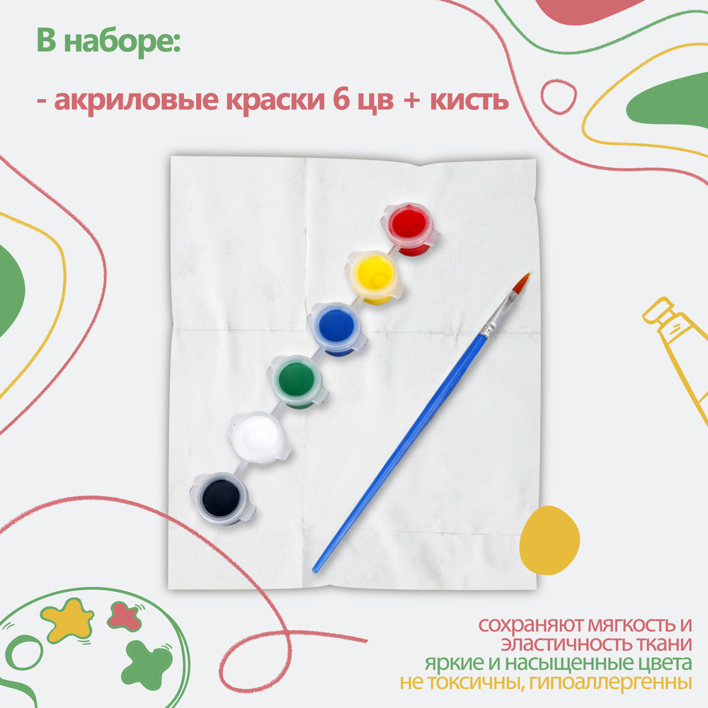 Рюкзак-раскраска "Новогодняя ёлка со снежинками" с красками и кисть Арт.(021)-0412