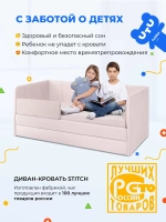 Диван - кровать 160х80 см Стич ткань Микровелюр