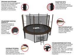 Батут UNIX line Black&Brown 12 ft (inside)