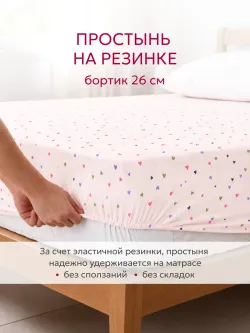 Постельное белье евро наволочки с рюшами Сердечки