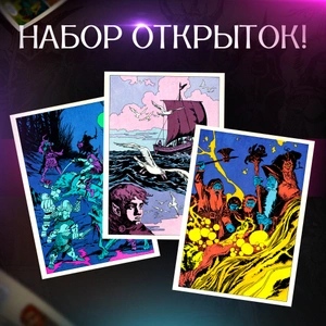 Набор открыток «Кольцо тьмы. Эльфийский клинок. Том 3»