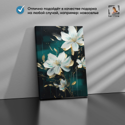 Картина karTTina "Танец в ночи" 50х70 см