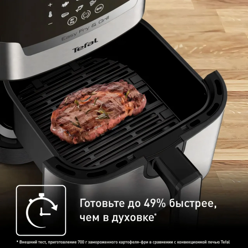 Аэрогриль TEFAL Easy Fry & Grill Digital EY505D15