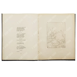 Пушкин А.С. Цыганы. Рисунки Л.Ф. Майделя. Пб., 1924.