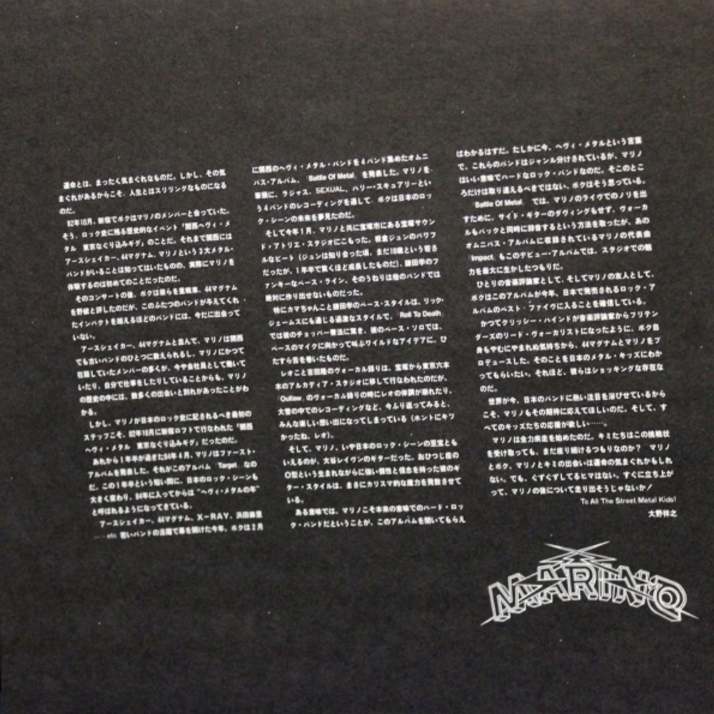 Marino / Target (LP)