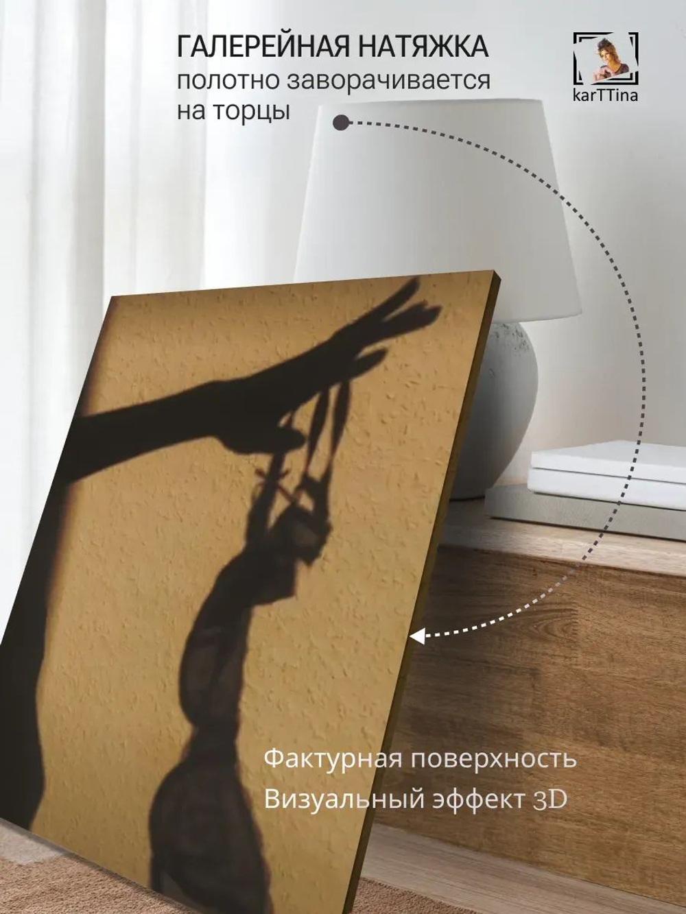 Картина на стену "Без белья" 30х40см 1шт., на деревянном подрамнике