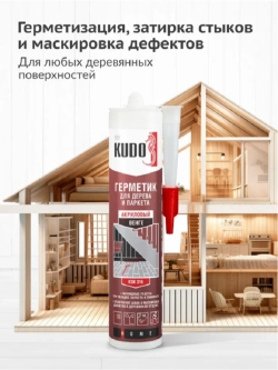 Герметик акриловый для дерева и паркета KUDO венге 280 мл
