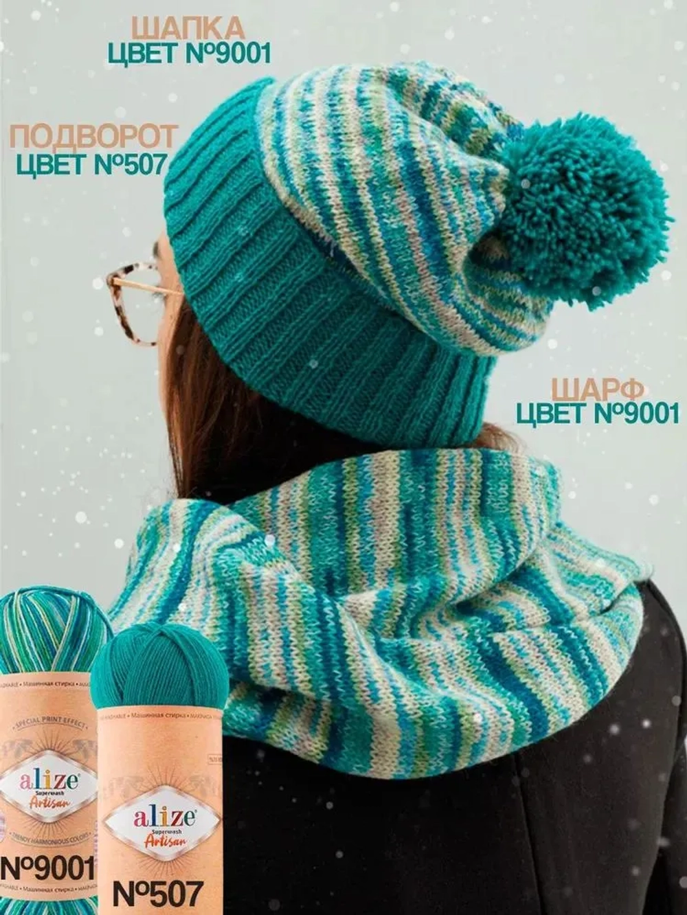 Пряжа Superwash Artisan, 100г, 420м, 75%шерсть, 25%полиамид (цена за 1 шт)