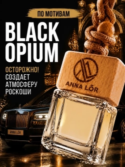 Ароматизатор в машину - автопарфюм Black Opium