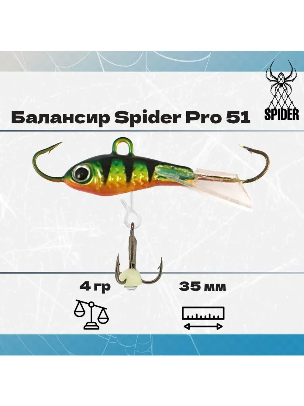 Балансир рыболовный Pro 51 4гр, 35мм, цвет 30