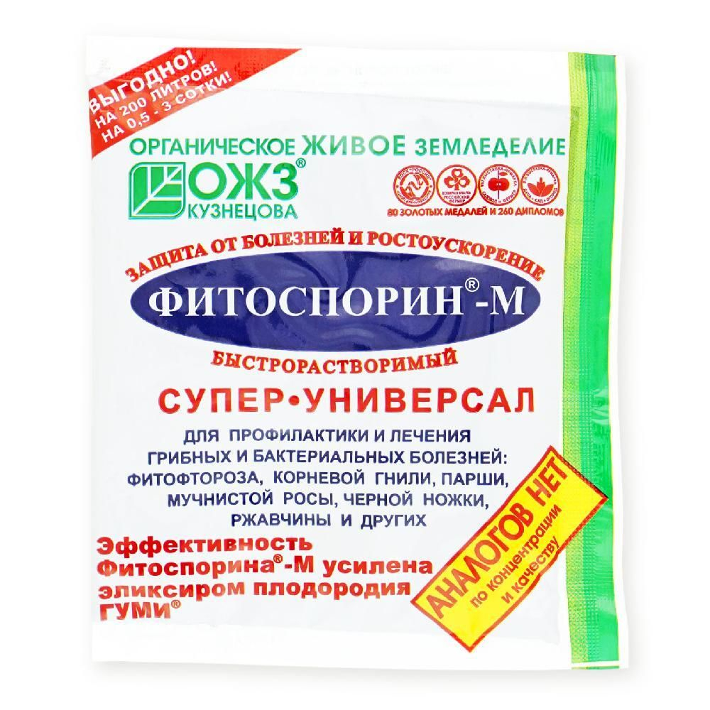 Фитоспорин-М - паста для защиты для растений от болезней, 100 гр