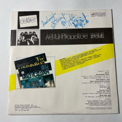 Винтажная виниловая пластинка LP Секрет Ленинградское Время (СССР 1989)