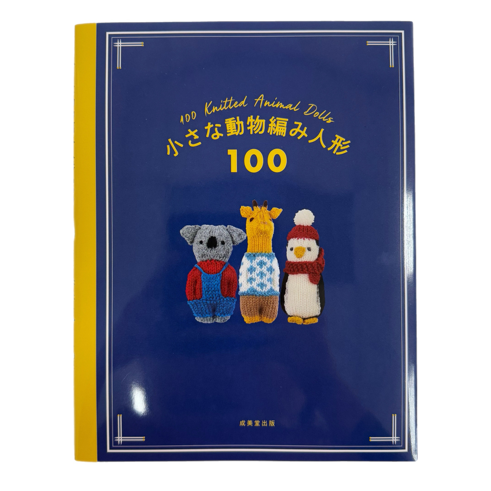 100 маленьких зверят