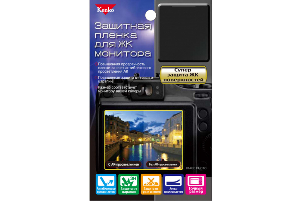 Защитная пленка Kenko для Canon EOS 77D