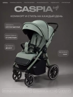 Коляска детская RANT "CASPIA soft" RA100 Forest Green (2026)