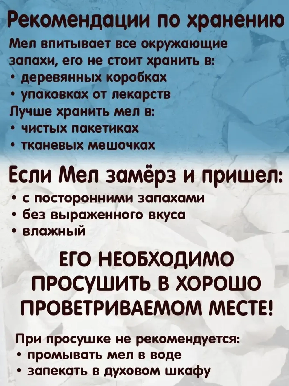 Мел "Севрюково" 1 кг