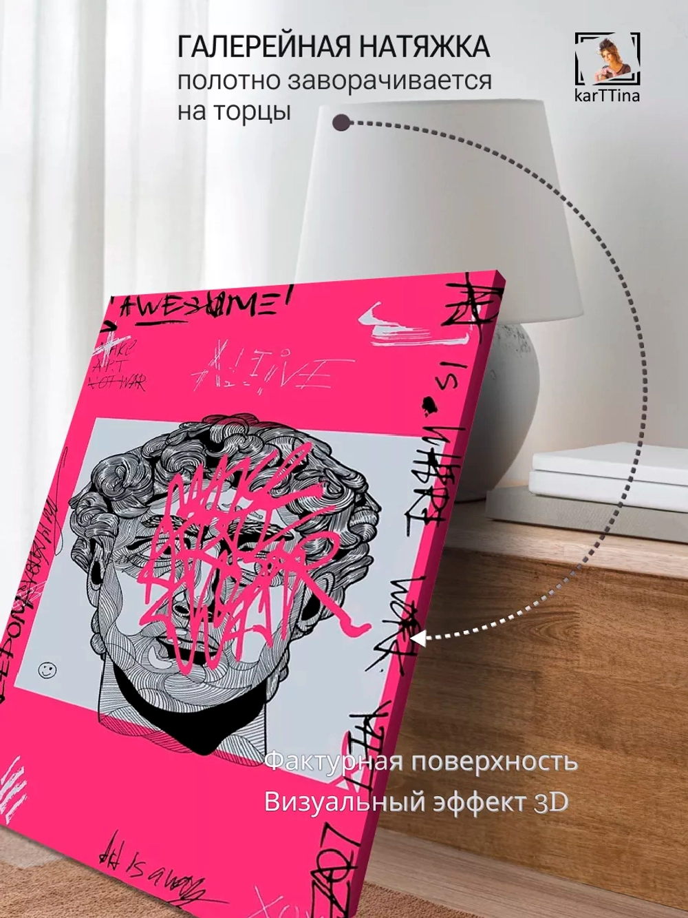 Интерьерная картина "СтритАрт", 50х70см 1шт.
