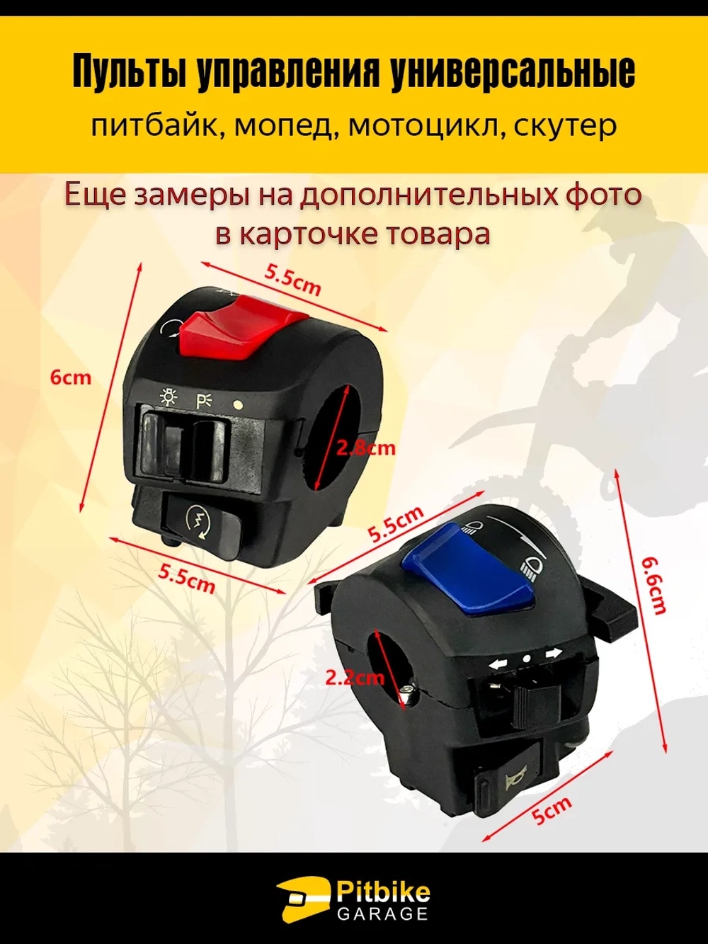P-(нет продаж)- Bt Kt Rt Et Пульты руля, переключатели универсальные для мототехники