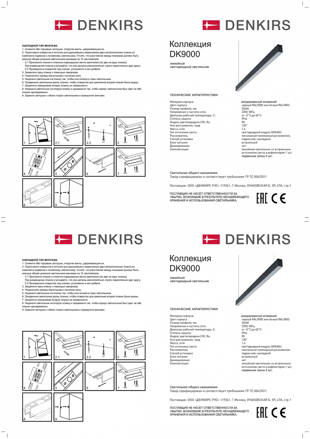 Подвесной светильник Denkirs DK9124 DK9123-WH