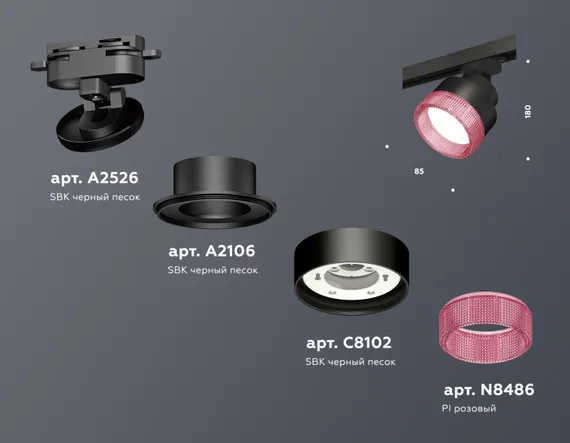 Трековый светильник Track System XT8102042 Ambrella