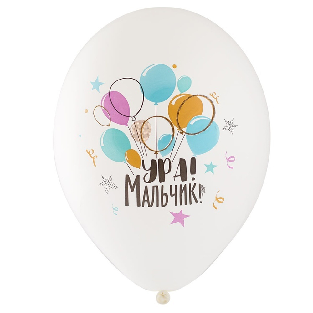 Воздушные шары ура мальчик