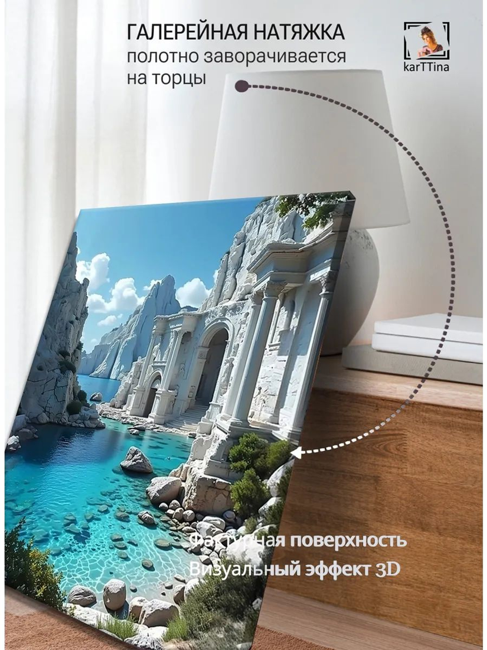 Картина "Архитектура мечты", на стену 50х70см 1шт., на деревянном подрамнике