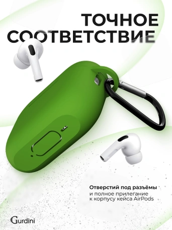 Чехол для Airpods Pro 2 Gurdini прорезиненный soft touch c карабином Темно Зеленый