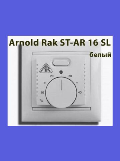 Терморегулятор Arnold Rak ST-AR 16 SL (Белый)