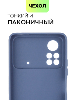 Чехол BROSCORP для Poco X4 Pro оптом (арт. XM-PX4P(5G)-COLOURFUL-BLUE)