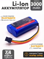 Аккумулятор для радиоуправляемой машинки 7.4v 3000mah Li-Ion