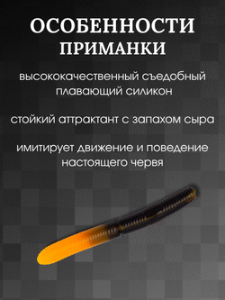 Форелевая силиконовая приманка StatiX Fatty Worm 70мм 2.6гр 8шт. цвет 002