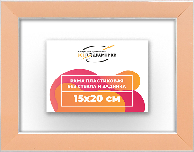 Рама 15x20 для картин и фотографий